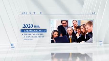 清透光影企业发展大事记AE模板