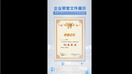 科技穿梭企业证书展示竖屏视频