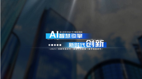 商务科技宣传片角标字幕条AE模版