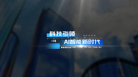 商务科技宣传片角标字幕条AE模版