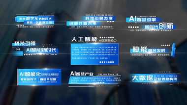 商务科技宣传片角标字幕条AE模版