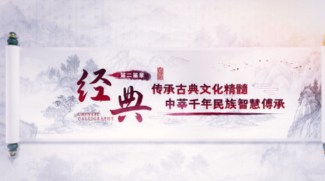 中国风卷轴水墨标题片头AE模板