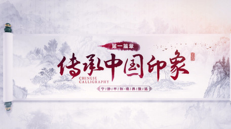 中国风卷轴水墨标题片头AE模板