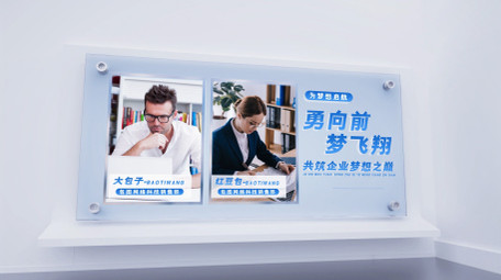 商务空间感企业照片墙人物介绍图文AE模板