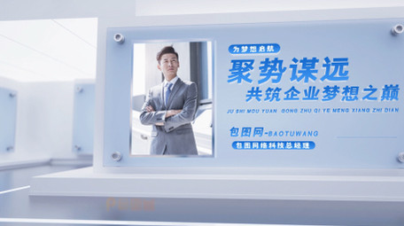 商务空间感企业照片墙人物介绍图文AE模板