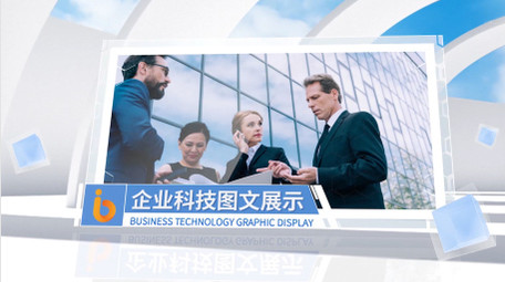 简洁明亮科技空间感图文相册展示PR模板