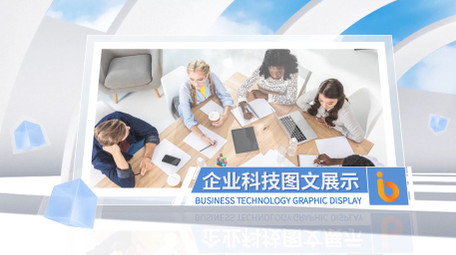 简洁明亮科技空间感图文相册展示PR模板