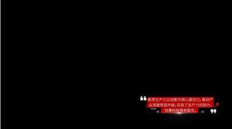 党政红色简洁党政光效字幕条AE模版