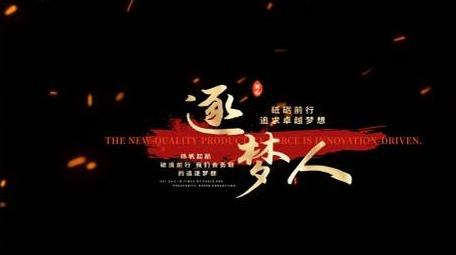 大气党政文字标题动画展示字幕花字