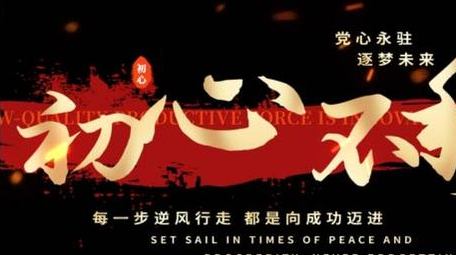 大气党政文字标题动画展示字幕花字