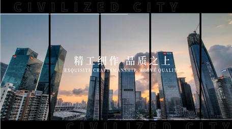 创意城市地产宣传快闪AE模板