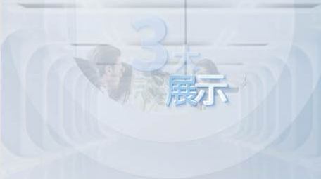 商务企业动画分类图文展示AE模版