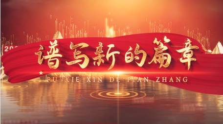 金色三维企业发展大事记图文展示AE模板