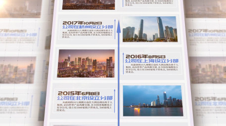 清晰明亮企业宣传AE模板