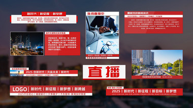 大气简约党政新闻报道字幕条AE模版