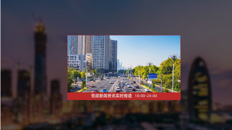 大气简约党政新闻报道字幕条AE模版