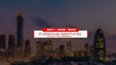 大气简约党政新闻报道字幕条AE模版