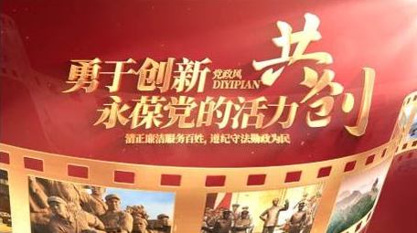 党政胶片历史图文片头AE模板