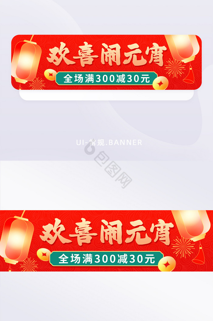 红色喜庆欢喜元宵蛇年春节促销banner