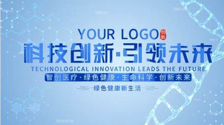 简洁生物医疗科技片头AE模板