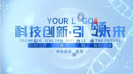 简洁生物医疗科技片头AE模板