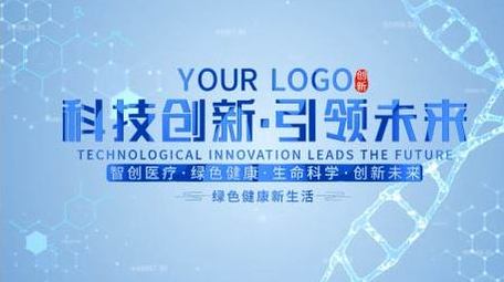 简洁生物医疗科技片头AE模板
