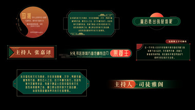古风国潮创意图形花字模板