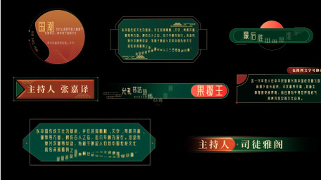 古风国潮创意图形花字模板