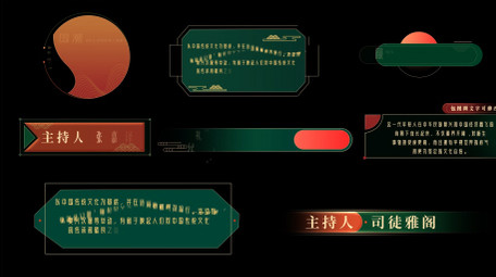 古风国潮创意图形花字模板