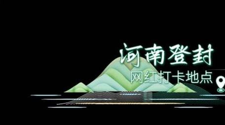 国潮风地点景区角标文字字幕花字