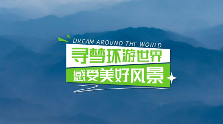 卡通简洁扁平风旅游字幕花字AE模板