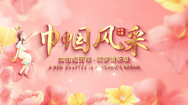 快速翻页唯美妇女节图文片头AE模板