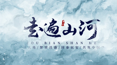 简洁唯美国风水墨片头AE模板