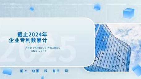 简洁企业数据图文展示AE模板