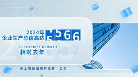 简洁企业数据图文展示AE模板