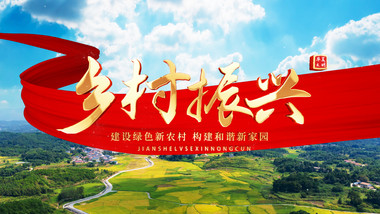 绿色乡村质感标题片头AE模板