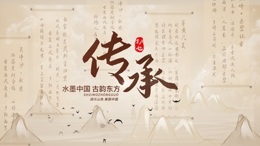 历史古风水墨标题质感片头AE模板