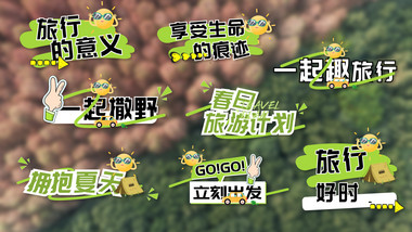 清新卡通扁平简洁风字幕花字