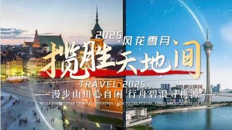 简洁清新旅游图文快闪展示AE模板