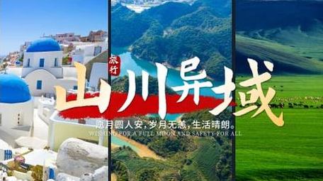 简洁清新旅游图文快闪展示AE模板