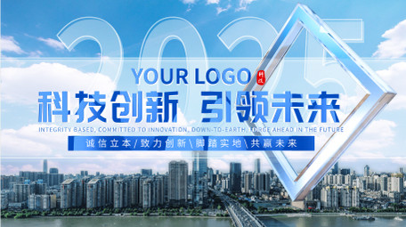 清新科技城市宣传图文片头AE模板