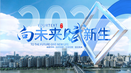 清新科技城市宣传图文片头AE模板