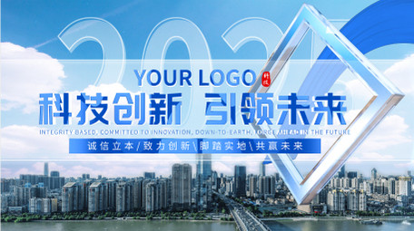 清新科技城市宣传图文片头AE模板