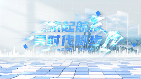 清新企业商务宣传图文展示AE模板
