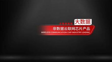 简洁红色字幕条科技动画展示字幕花字