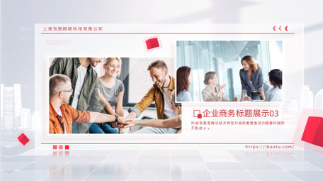 简洁光影企业商务时间线相册图文AE模板