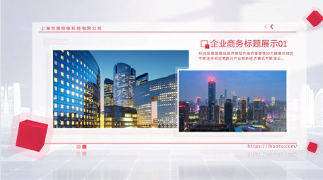 简洁光影企业商务时间线相册图文AE模板