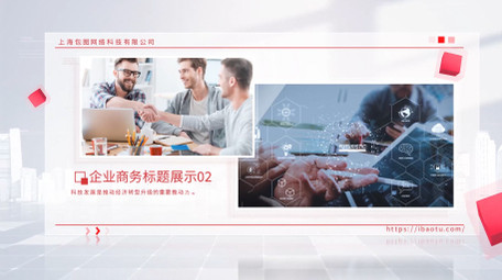 简洁光影企业商务时间线相册图文AE模板