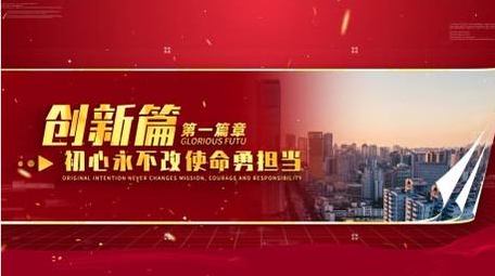简洁大气党政篇章图文展示AE模板