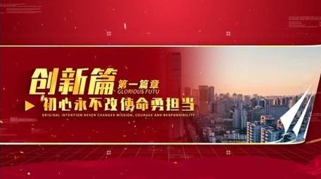 简洁大气党政篇章图文展示AE模板